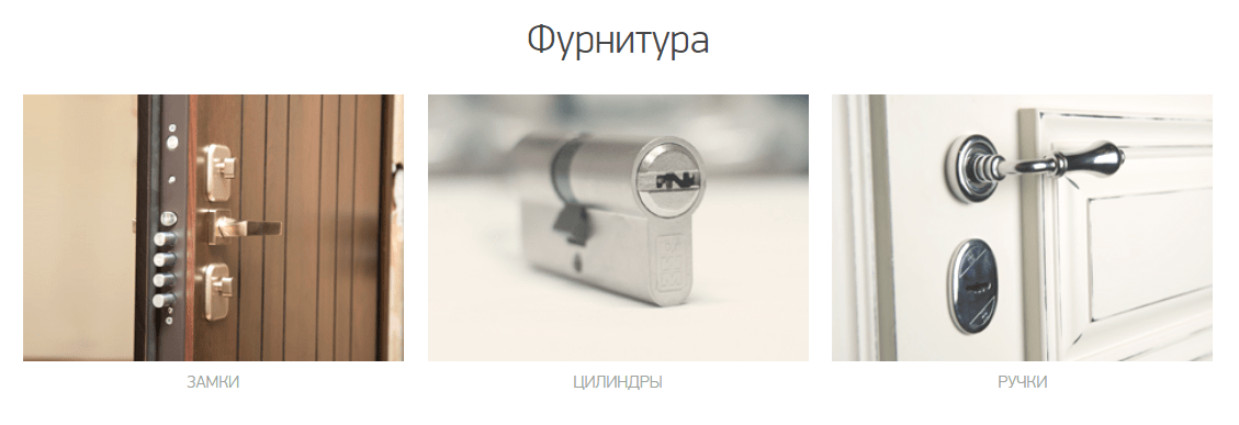 Двери Ягуар фурнитура 
